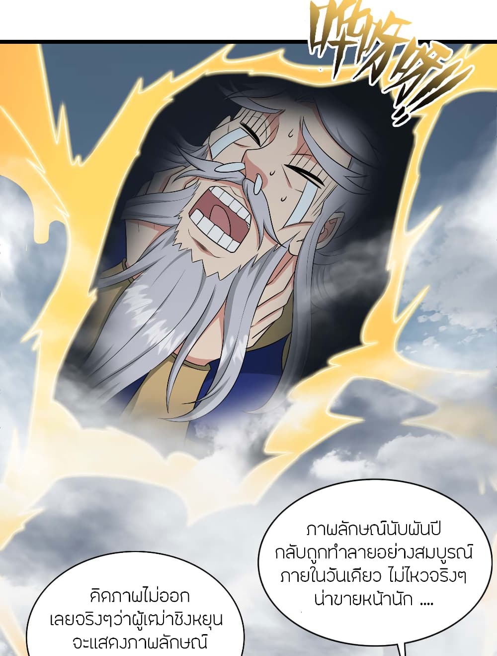 อ่านการ์ตูน Banished Disciple’s Counterattack 480 ภาพที่ 57