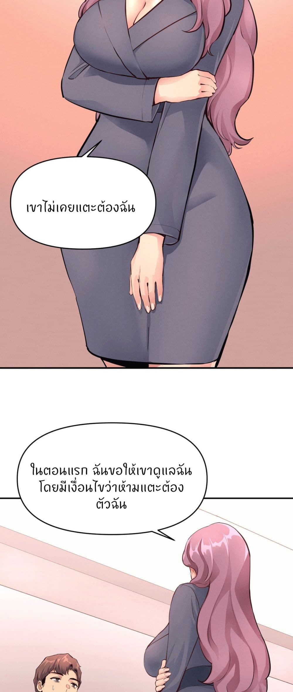 อ่านการ์ตูน My Life is a Piece of Cake 18 ภาพที่ 7