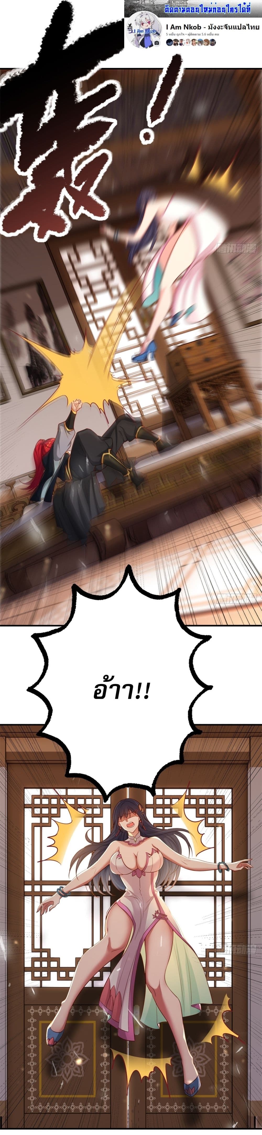 อ่านการ์ตูน Traveling Through Time and Space to Become an Unlucky NPC I Have a Wife to Protect Me 2 ภาพที่ 11