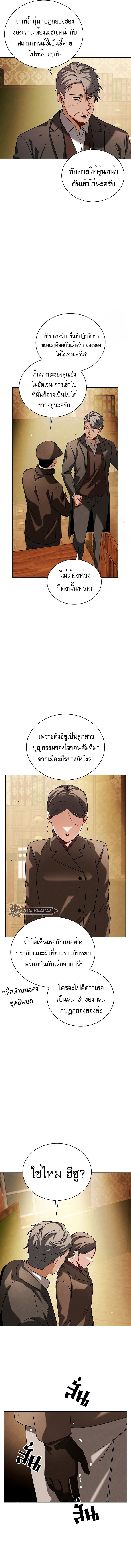 อ่านการ์ตูน Be the Actor 71 ภาพที่ 14