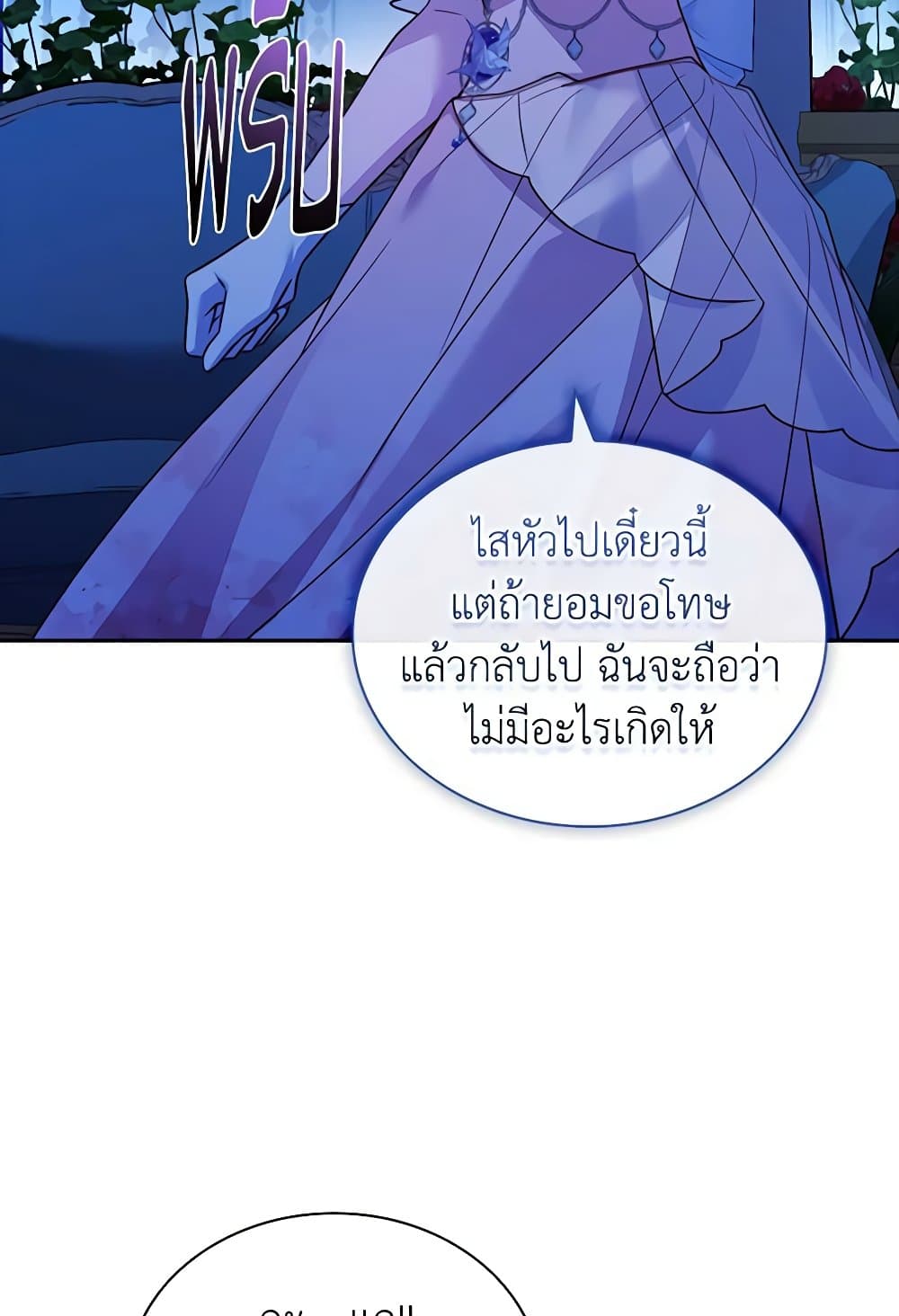 อ่านการ์ตูน The Lady Needs a Break 128 ภาพที่ 66