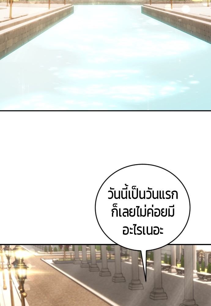 อ่านการ์ตูน Secretly More Powerful than the Hero 6 ภาพที่ 112