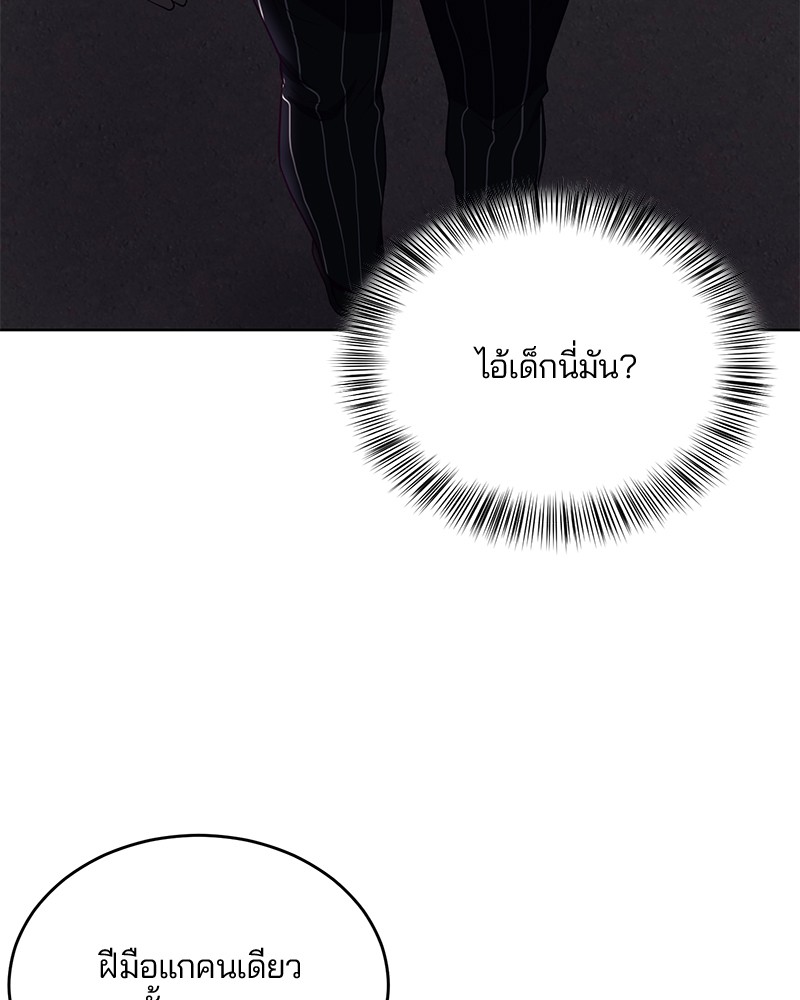 อ่านการ์ตูน The Boy of Death 19 ภาพที่ 48