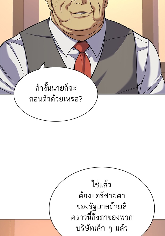 อ่านการ์ตูน The Chaebeol’s Youngest Son 83 ภาพที่ 44