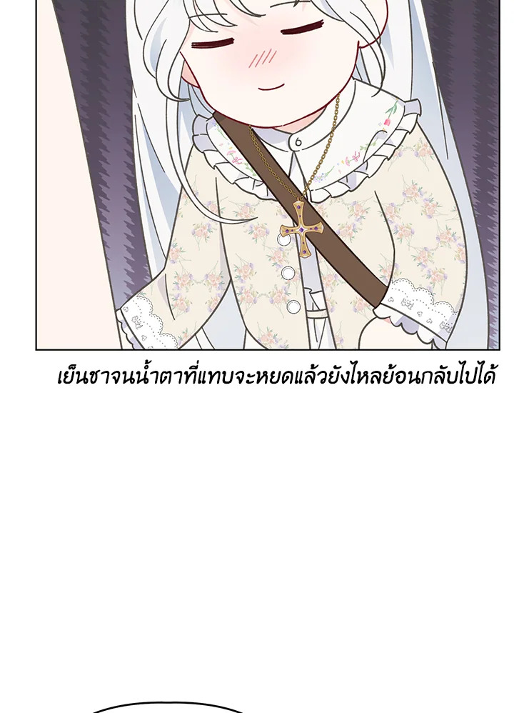 อ่านการ์ตูน The Perks of Being an S-Class Heroine 39 ภาพที่ 88