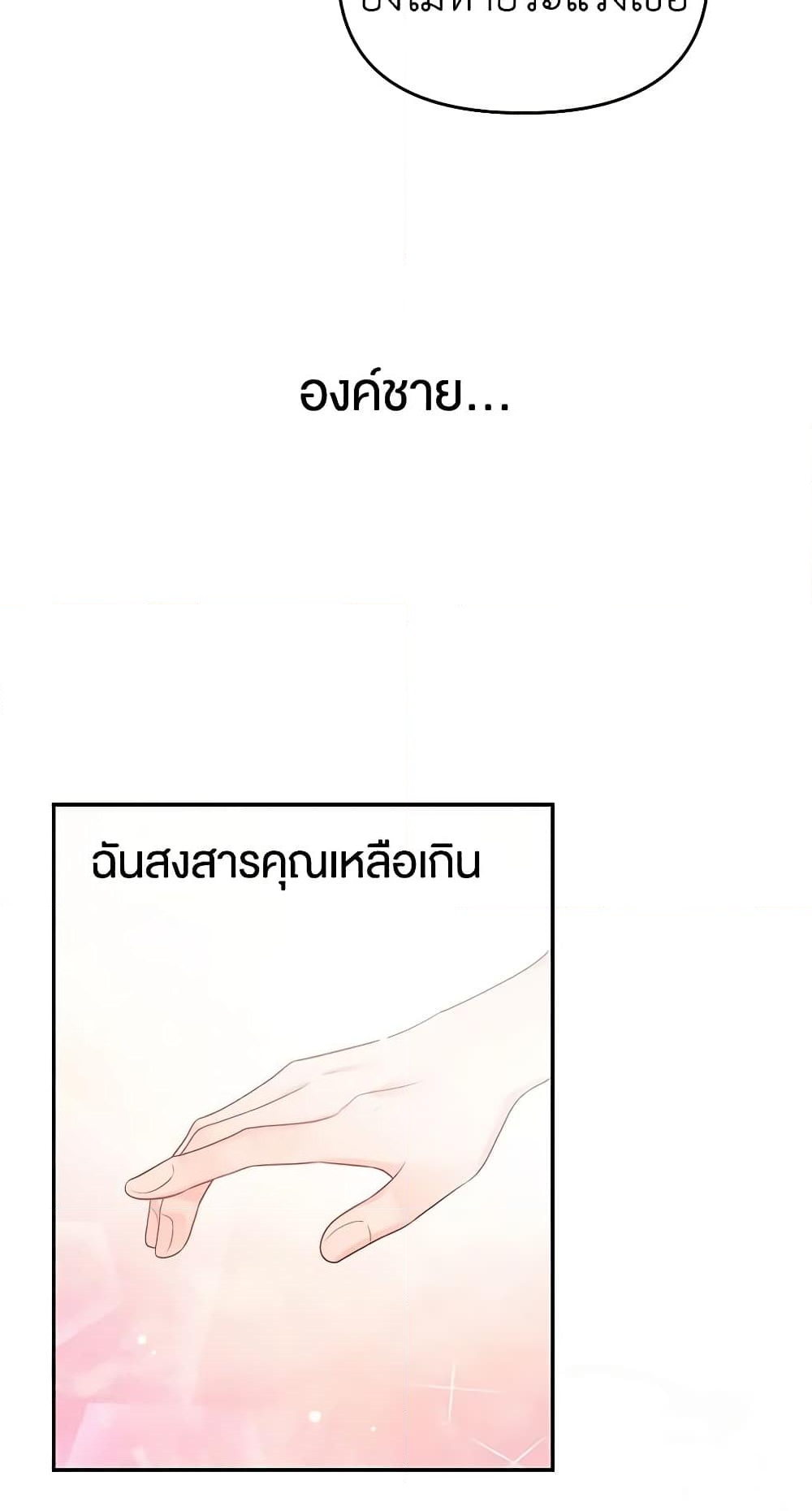 อ่านการ์ตูน Don’t Concern Yourself With That Book 13 ภาพที่ 51