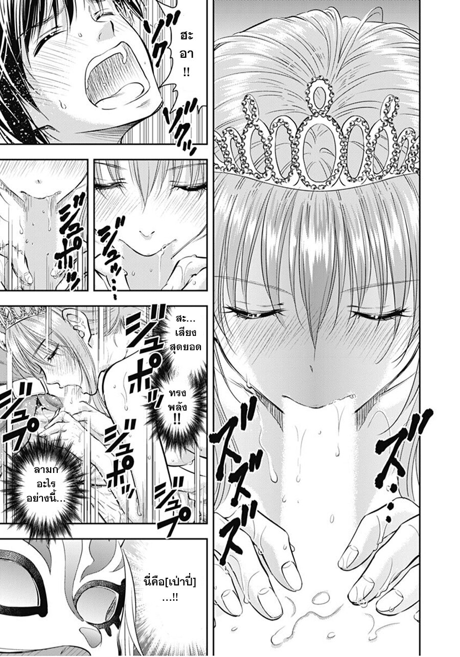 อ่านการ์ตูน Isekai Soapland Kaguya 3 ภาพที่ 50