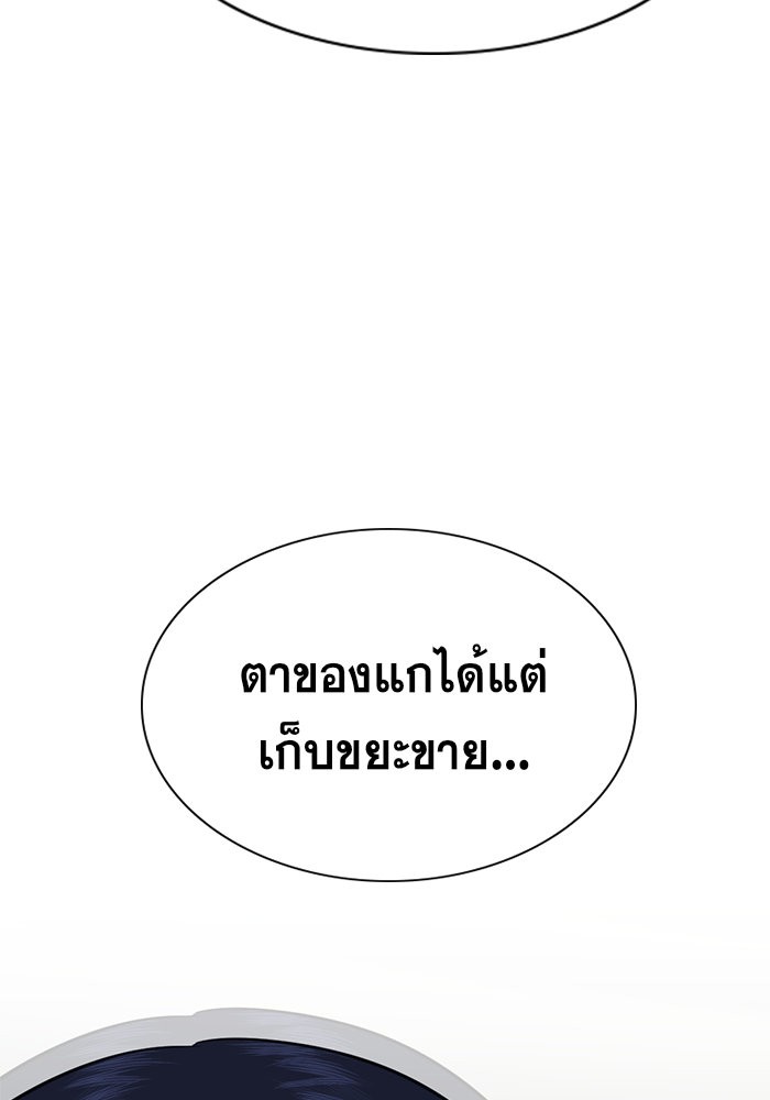 อ่านการ์ตูน True Education 22 ภาพที่ 57