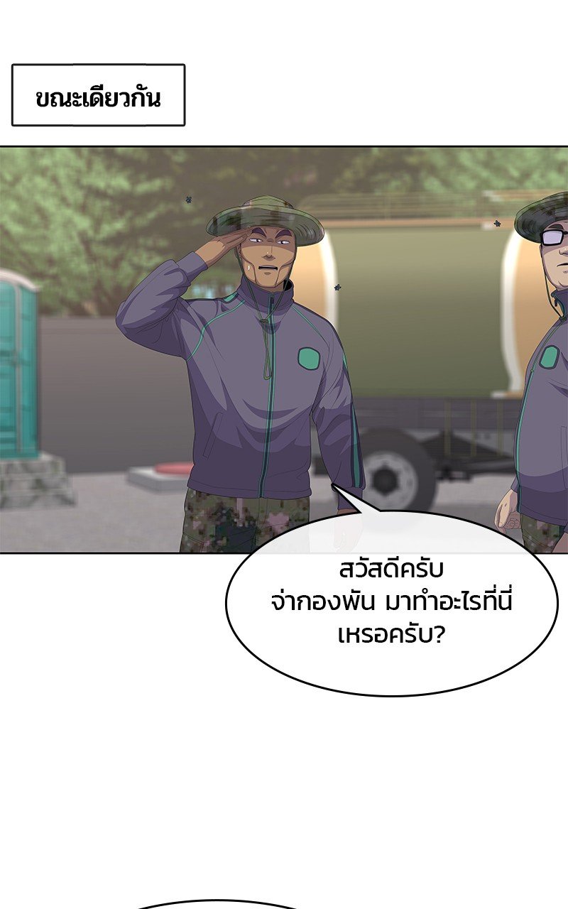 อ่านการ์ตูน Kitchen Soldier 189 ภาพที่ 5