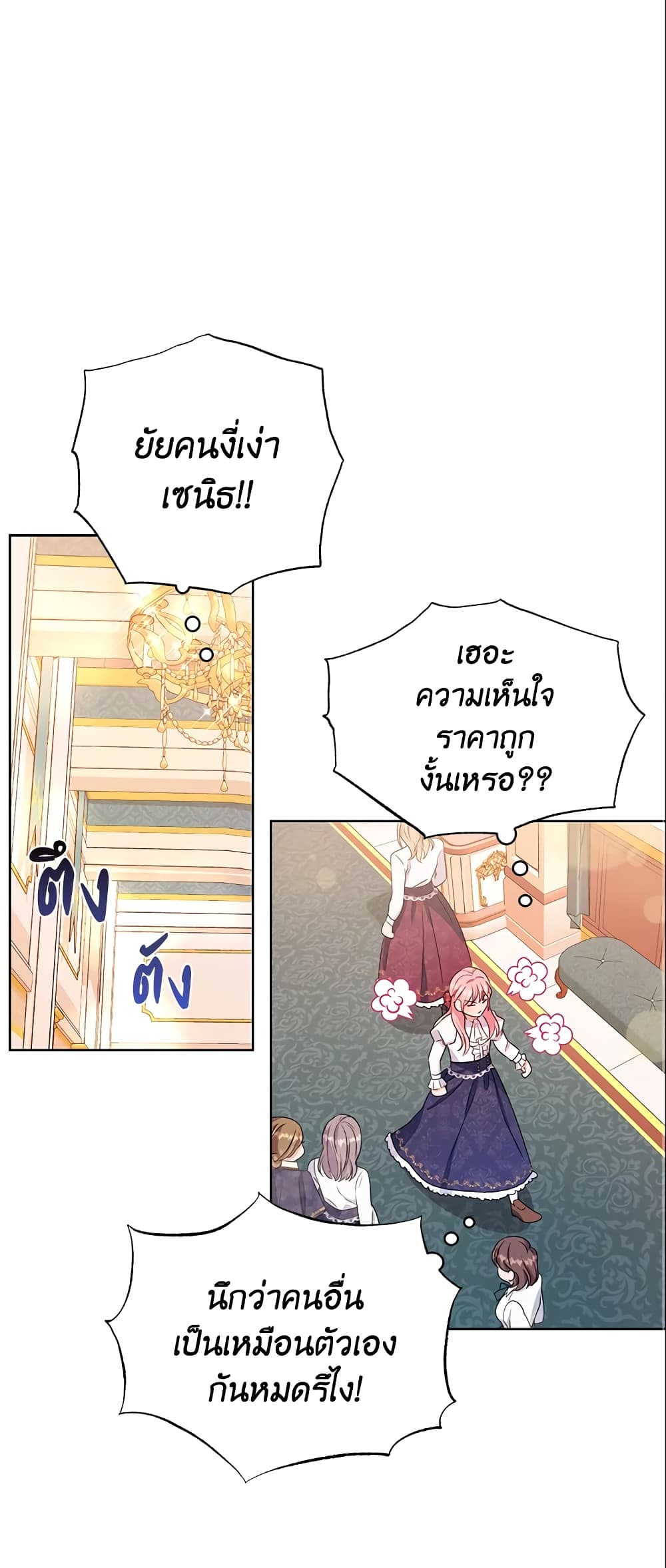 อ่านการ์ตูน Zenith 8 ภาพที่ 33