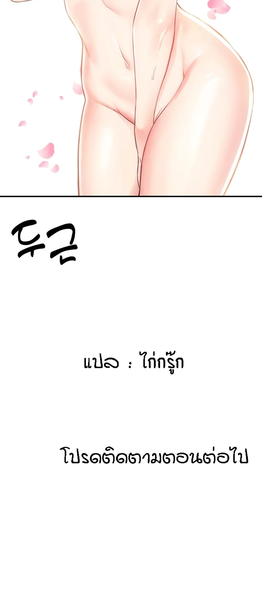 อ่านการ์ตูน Summer with Mother and Daughter 3 ภาพที่ 60