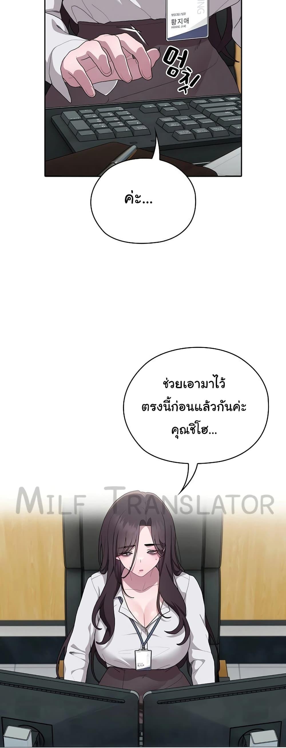 อ่านการ์ตูน This Shithole Company is Mine Now! 6 ภาพที่ 41