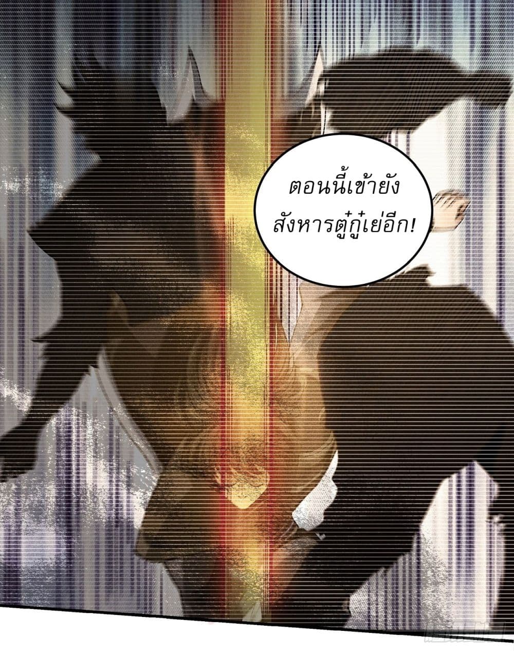 อ่านการ์ตูน God of Martial Arts 543 ภาพที่ 24