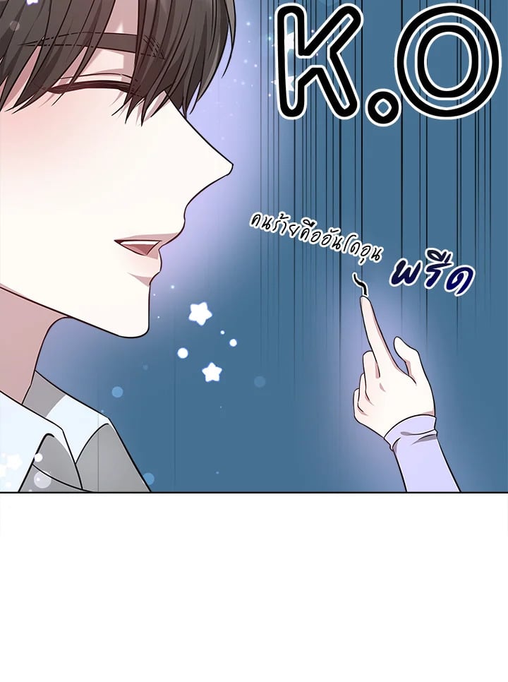 อ่านการ์ตูน It’s My First Time Getting Married 9 ภาพที่ 10