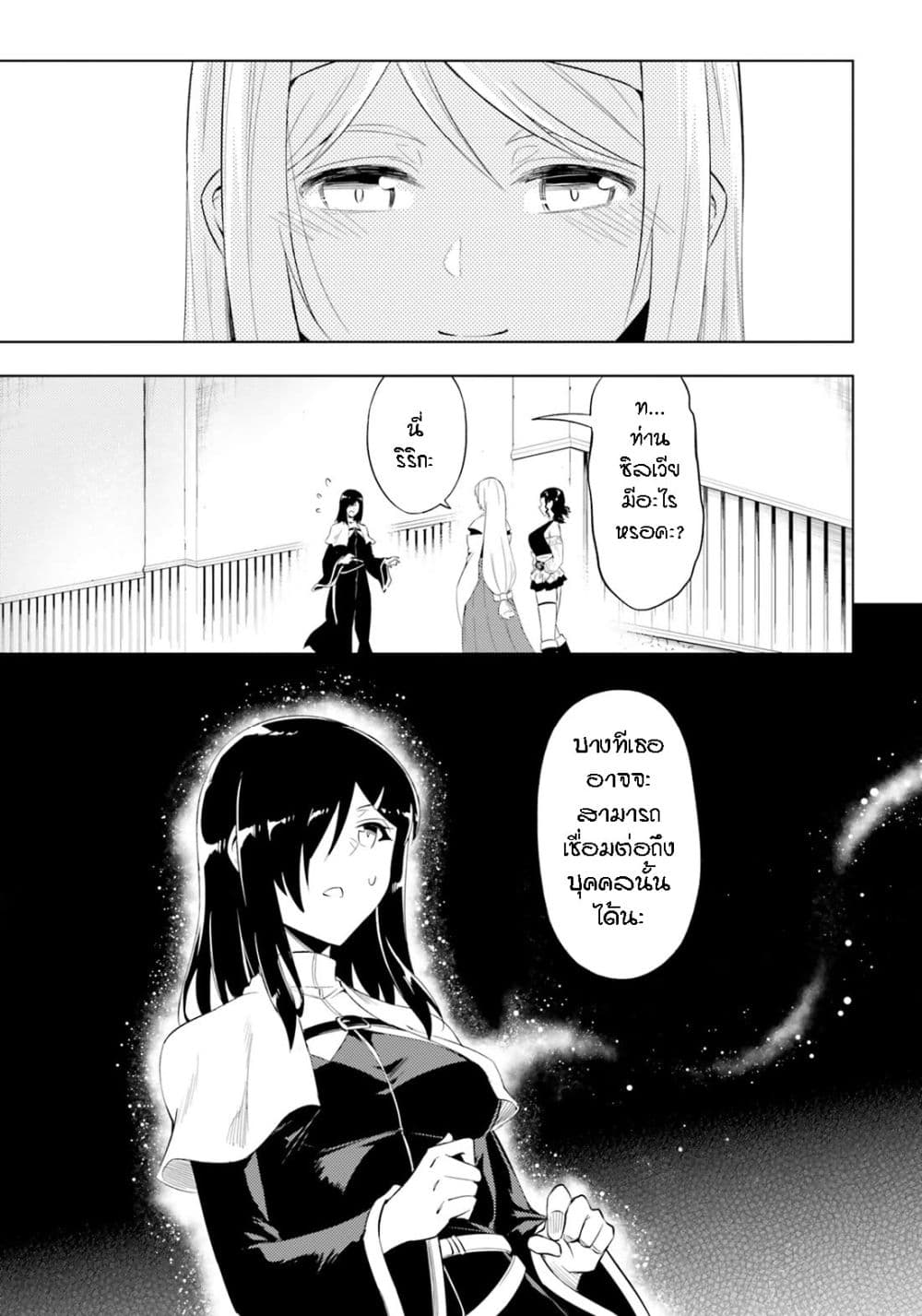 อ่านการ์ตูน Tono no Kanri o Shite Miyou 69 ภาพที่ 33