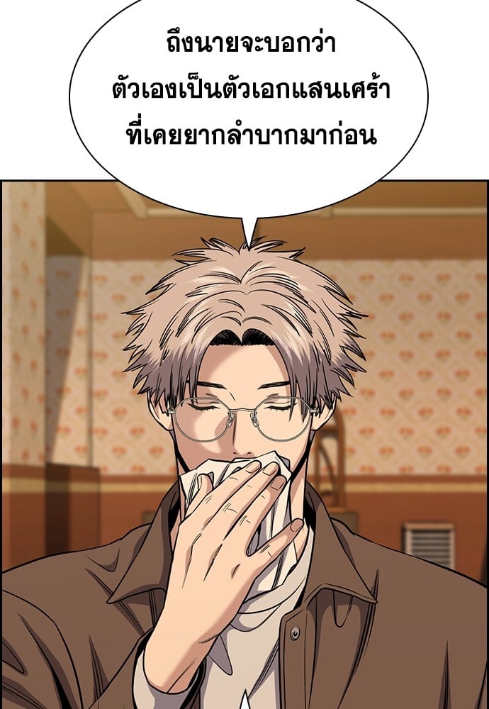 อ่านการ์ตูน True Education 137 ภาพที่ 77