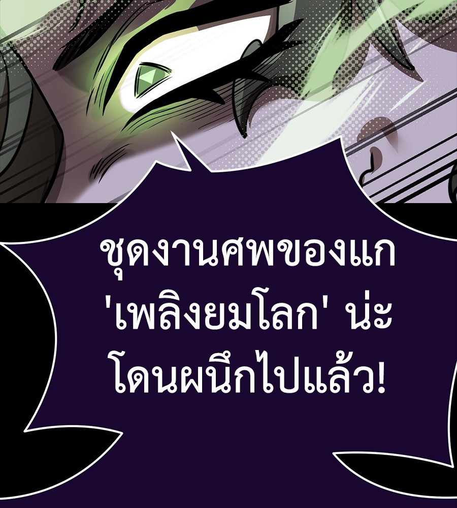 อ่านการ์ตูน Reincarnation Path of The Underworld King 10 ภาพที่ 158