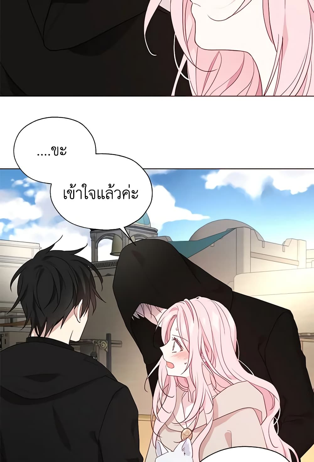 อ่านการ์ตูน Seduce the Villain’s Father 89 ภาพที่ 24