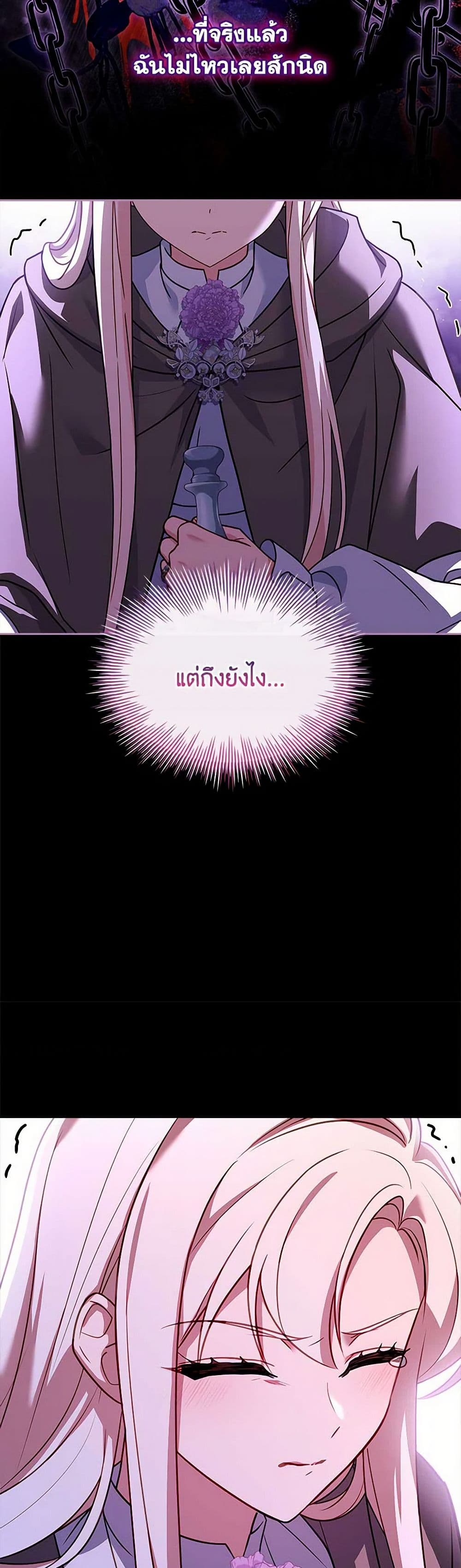 อ่านการ์ตูน The Lady Needs a Break 137 ภาพที่ 36