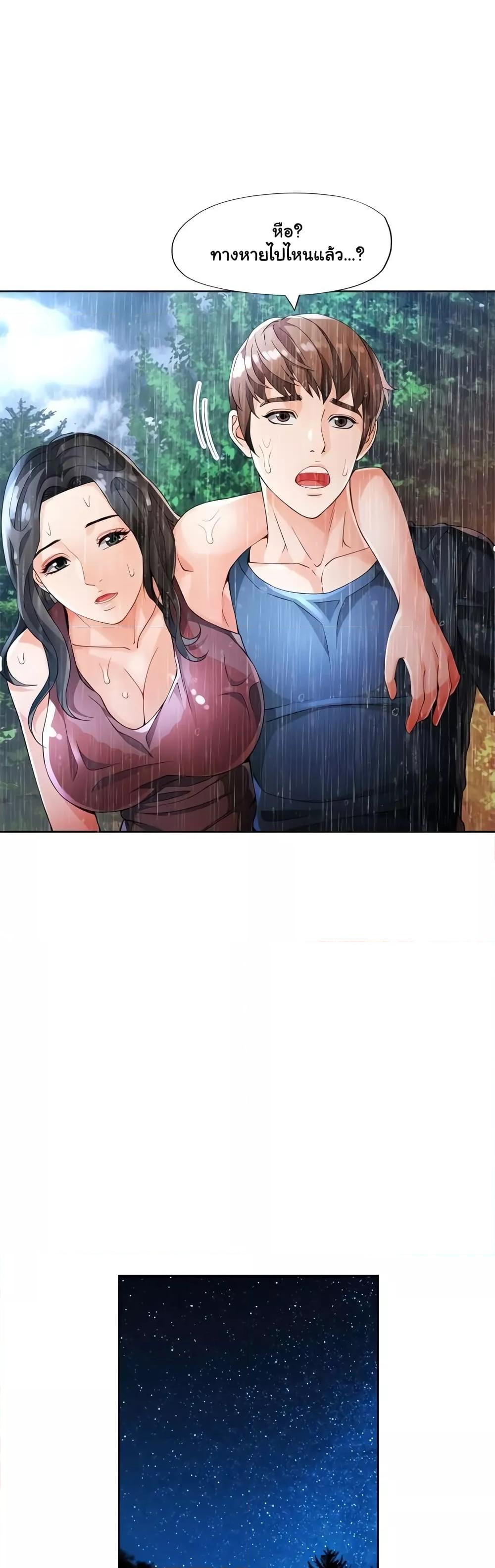 อ่านการ์ตูน Wait, I’m a Married Woman! 25 ภาพที่ 6