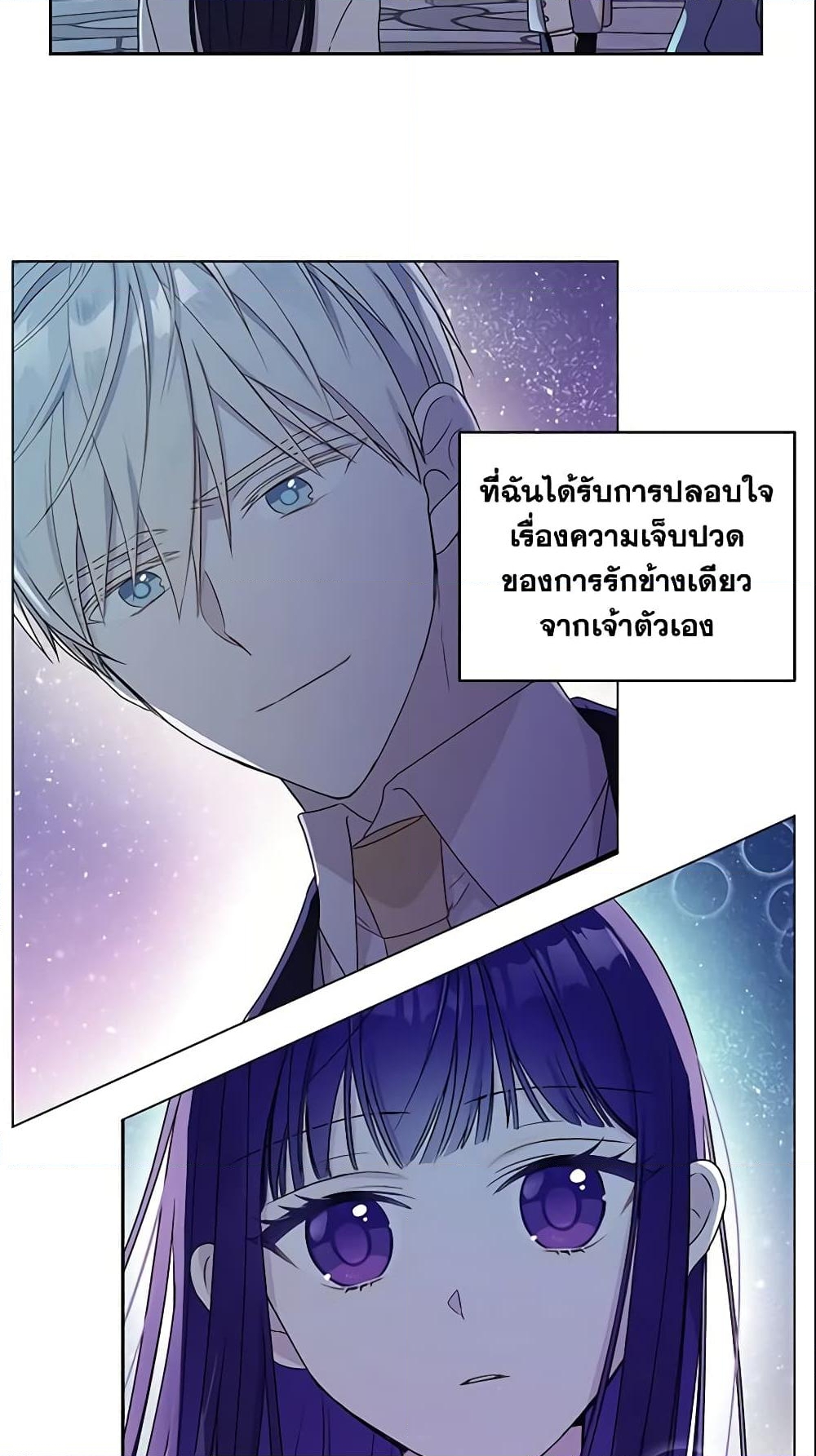 อ่านการ์ตูน Elena Evoy Observation Diary 22 ภาพที่ 50