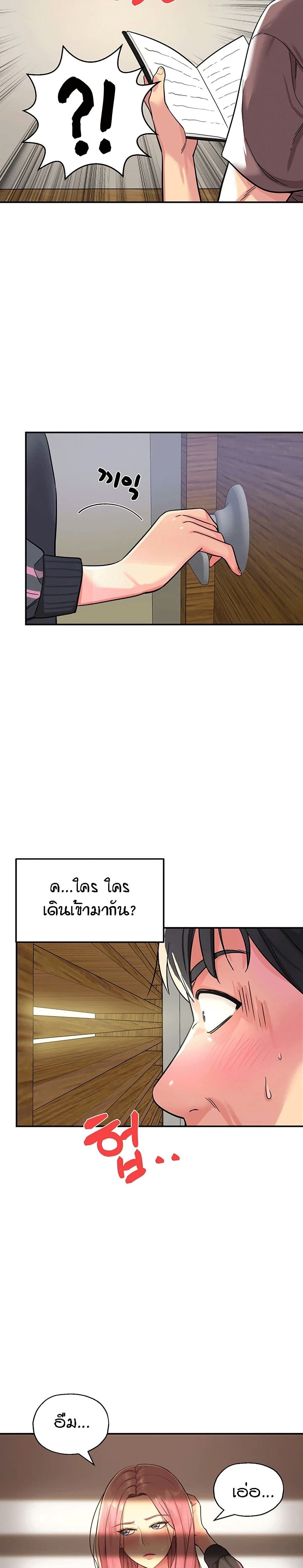 อ่านการ์ตูน Glory Hole 1 ภาพที่ 39