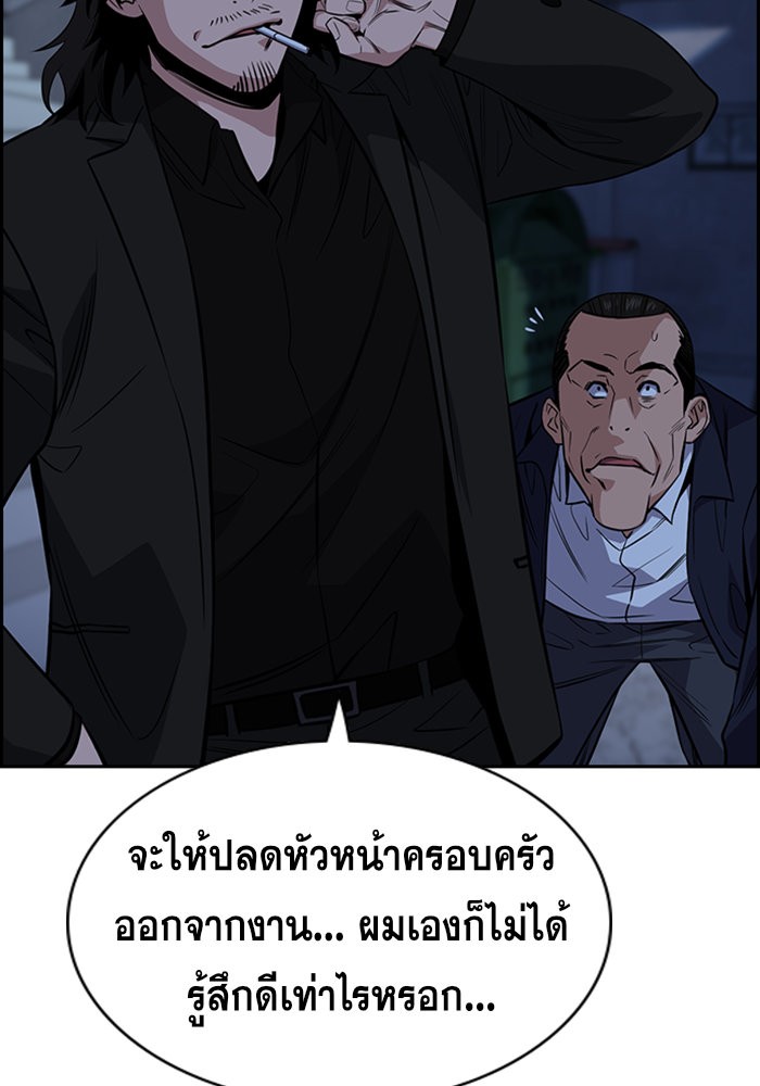 อ่านการ์ตูน True Education 26 ภาพที่ 113