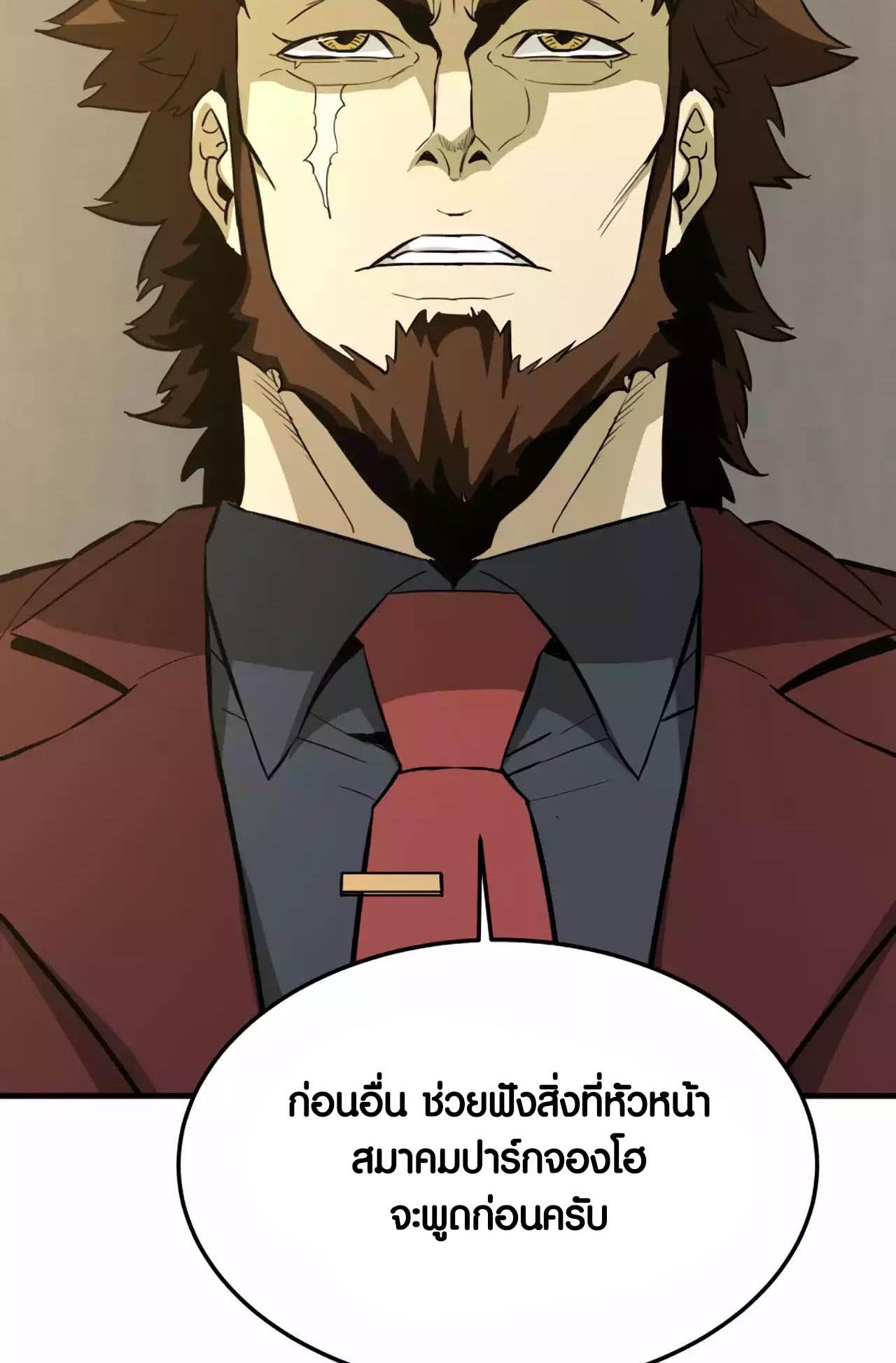 อ่านการ์ตูน Han Dae Sung That Returned From Hell 75 ภาพที่ 16