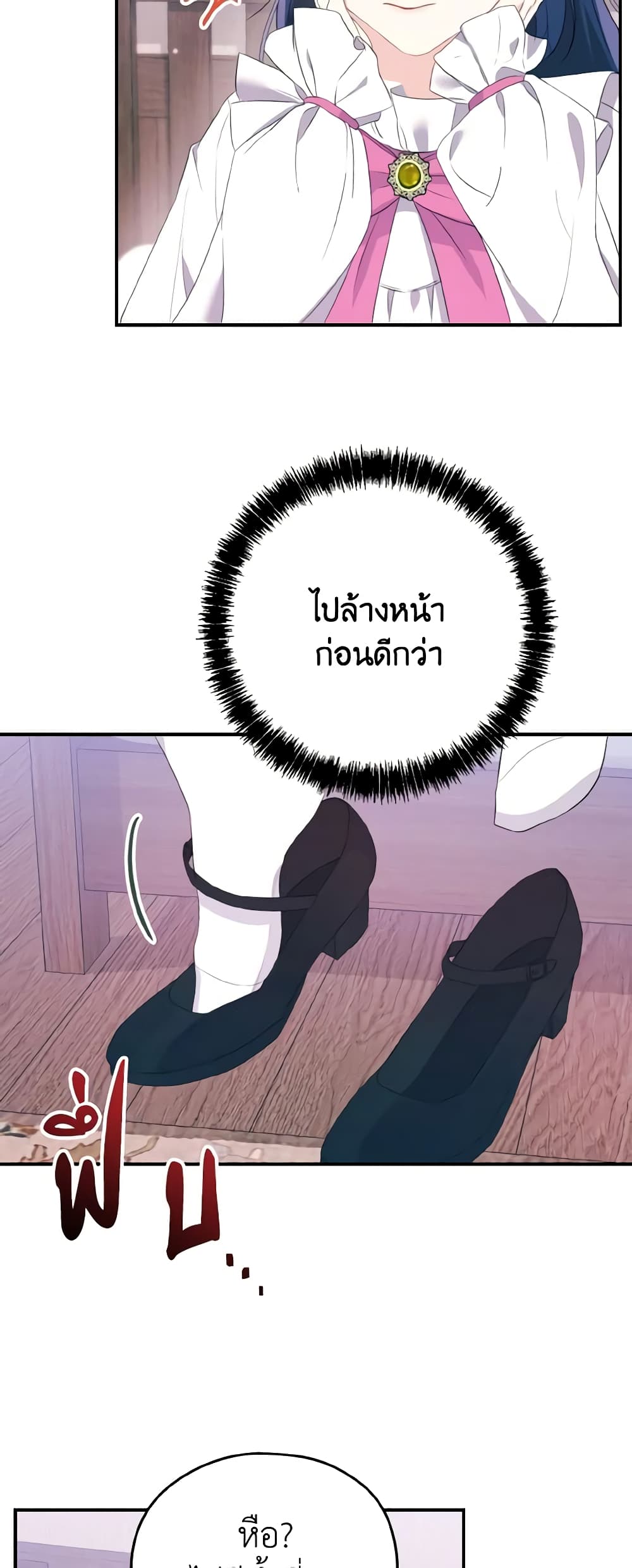 อ่านการ์ตูน I Don’t Want to Work! 2 ภาพที่ 40