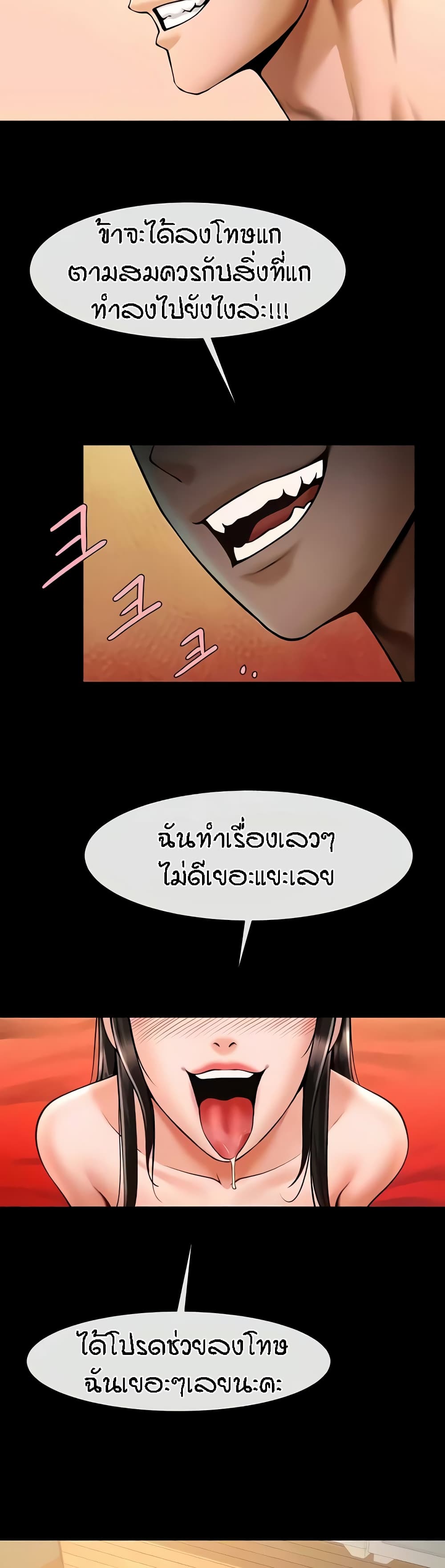 อ่านการ์ตูน The Cheat Code Hitter Fucks Them All 30 ภาพที่ 36