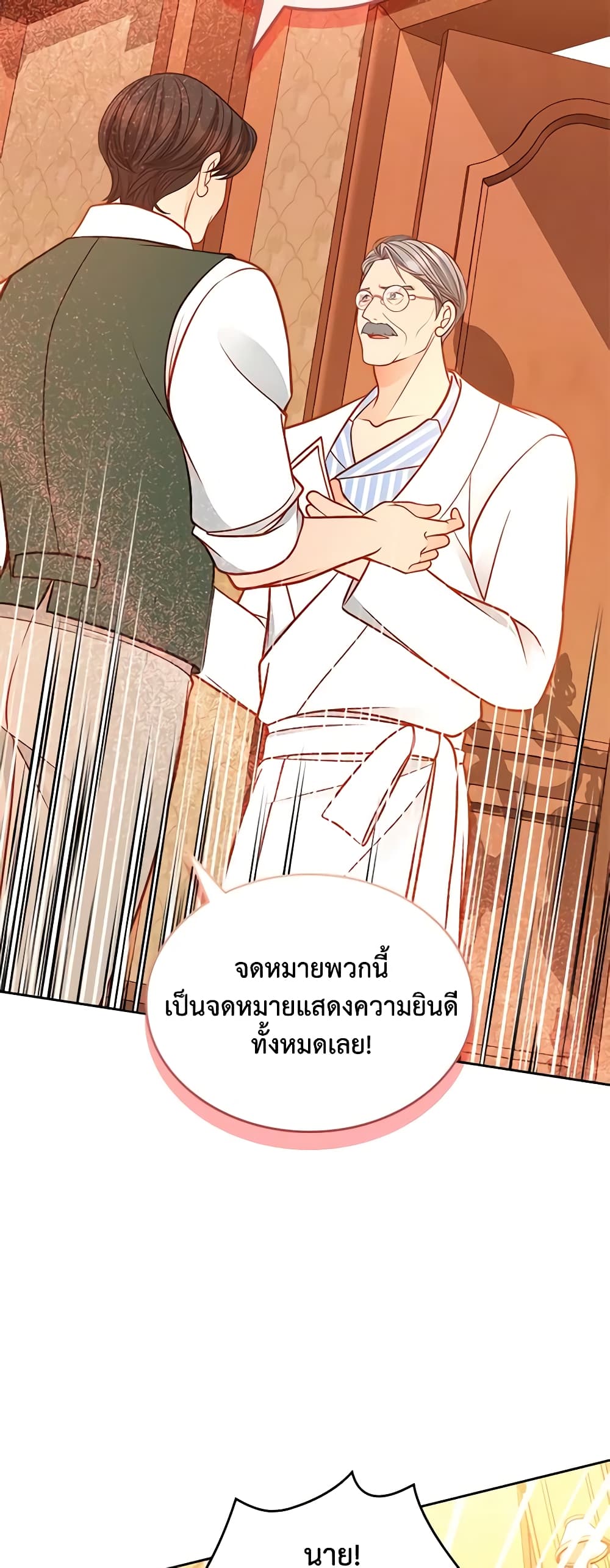 อ่านการ์ตูน The Duchess’s Secret Dressing Room 56 ( SS1) ภาพที่ 49