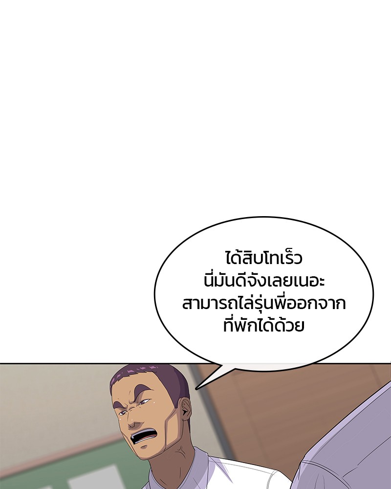 อ่านการ์ตูน Kitchen Soldier 145 ภาพที่ 41