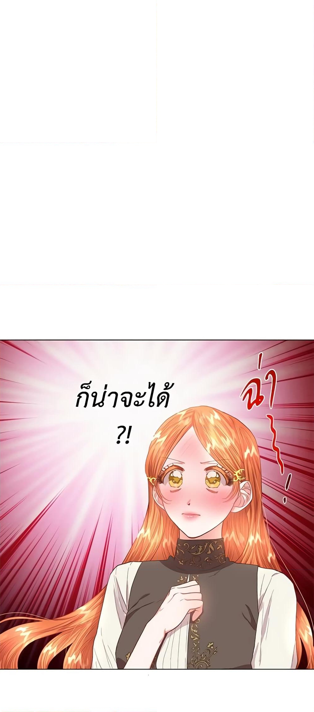 อ่านการ์ตูน Lucia 38 ภาพที่ 9