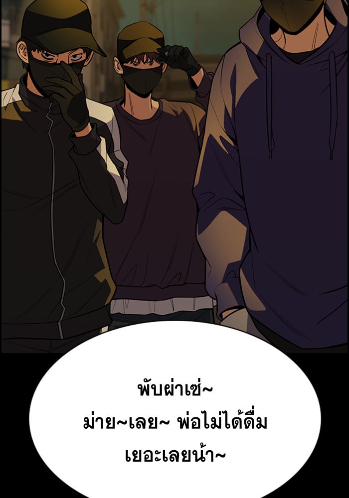 อ่านการ์ตูน True Education 90 ภาพที่ 110