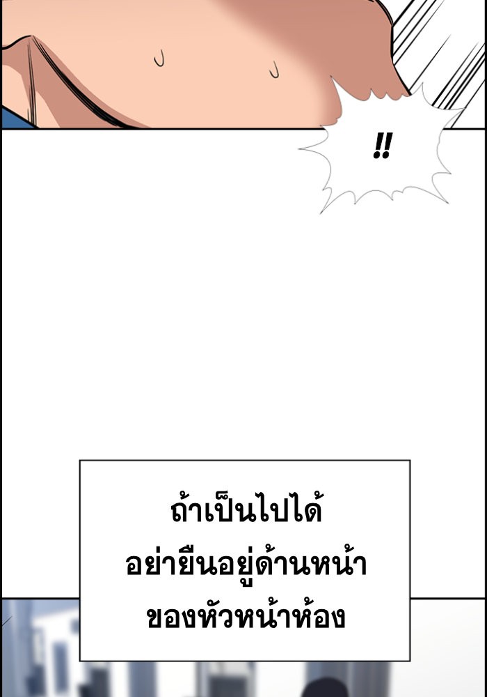 อ่านการ์ตูน True Education 32 ภาพที่ 40