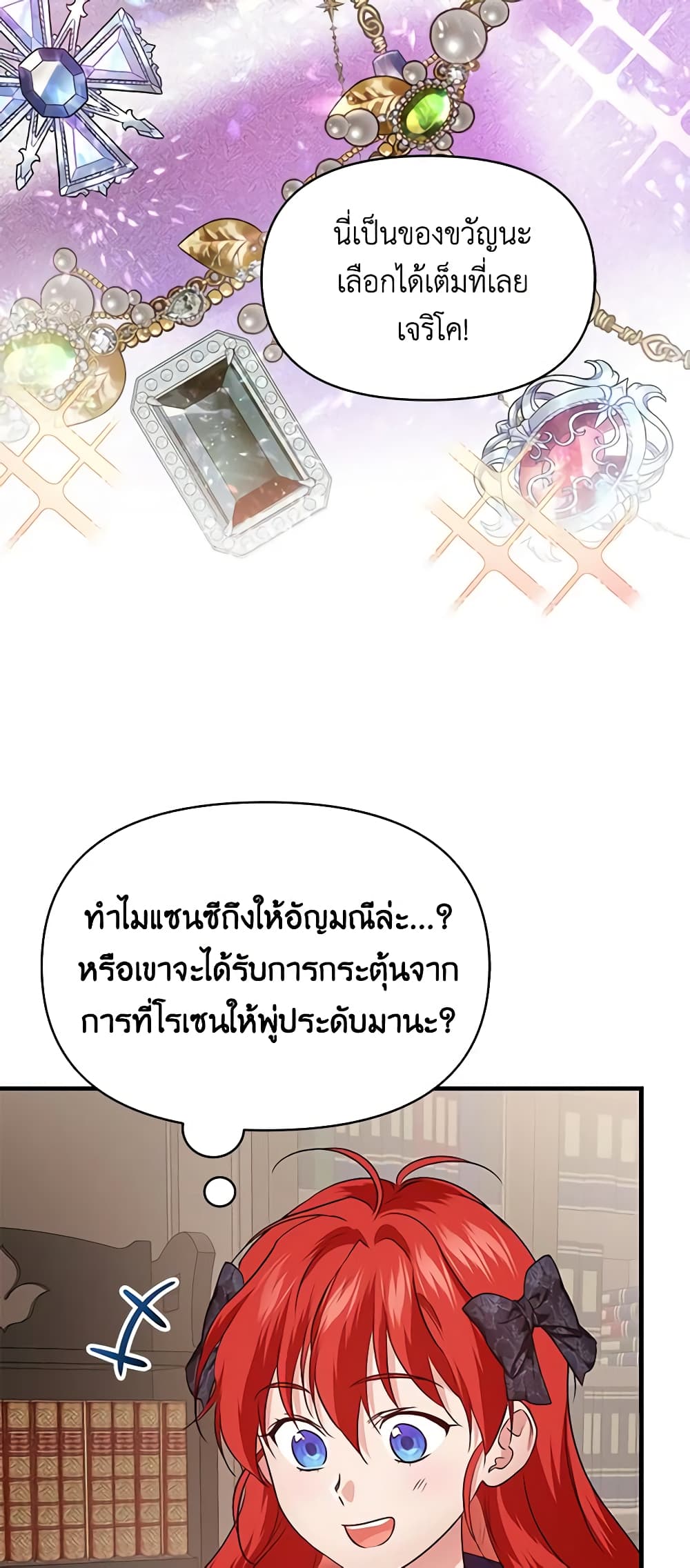 อ่านการ์ตูน Finding My Father’s Son 73 ภาพที่ 44