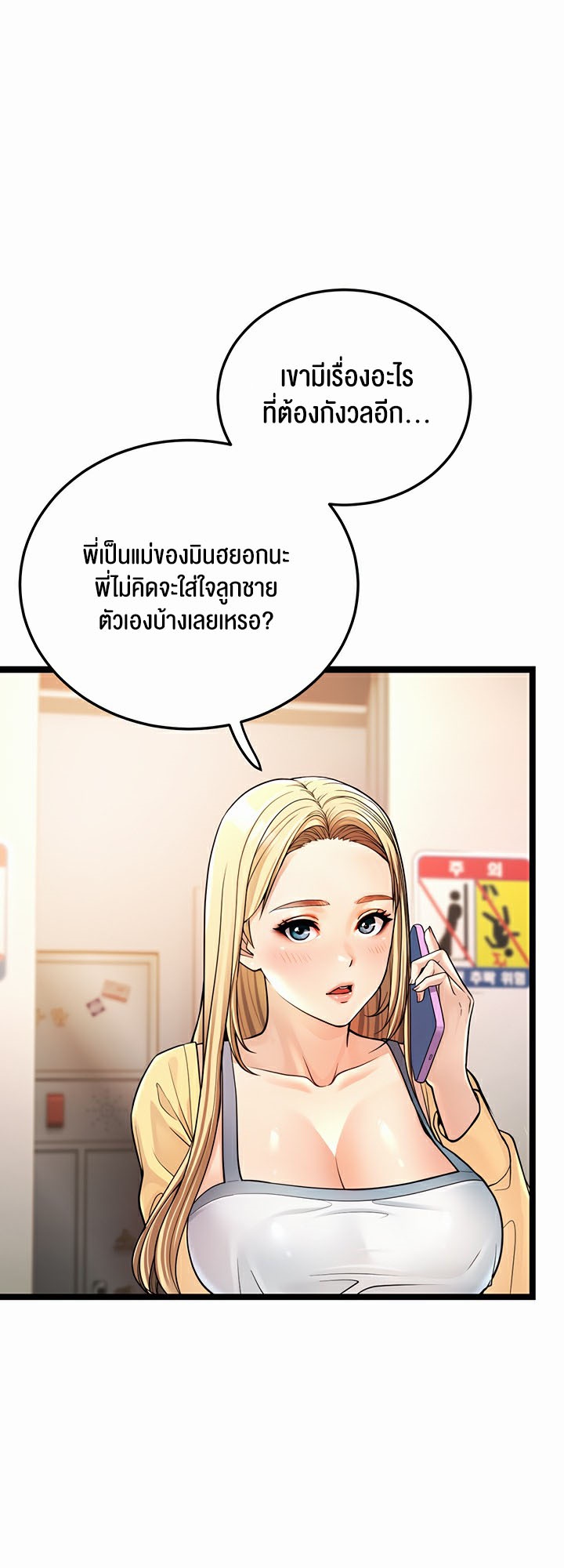 อ่านการ์ตูน A Young Auntie 1 ภาพที่ 28