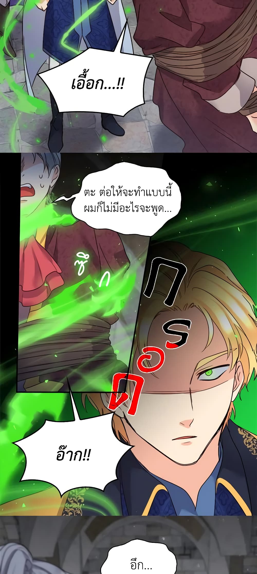 อ่านการ์ตูน The Twins’ New Life 87 ภาพที่ 5