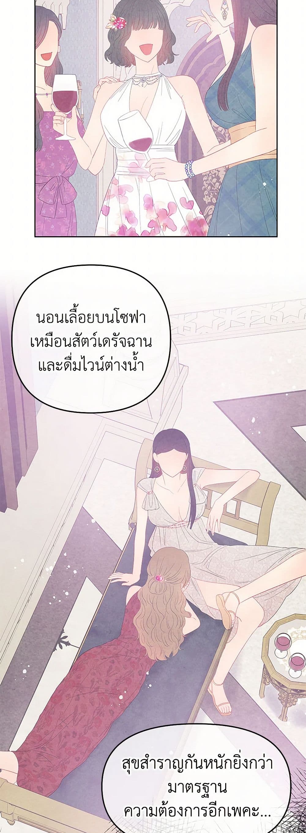 อ่านการ์ตูน Don’t Concern Yourself With That Book 54 ภาพที่ 30