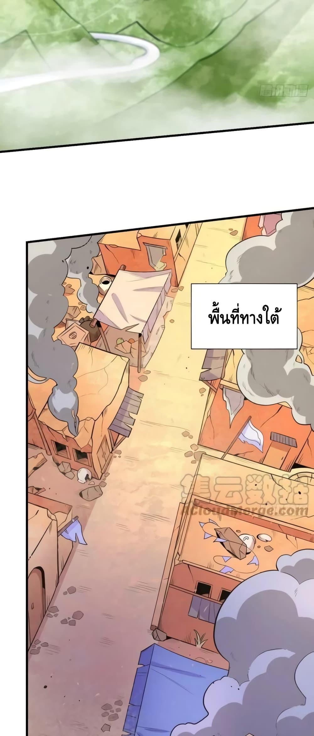 อ่านการ์ตูน It Turns Out That I Am A Big Cultivator 164 ภาพที่ 3