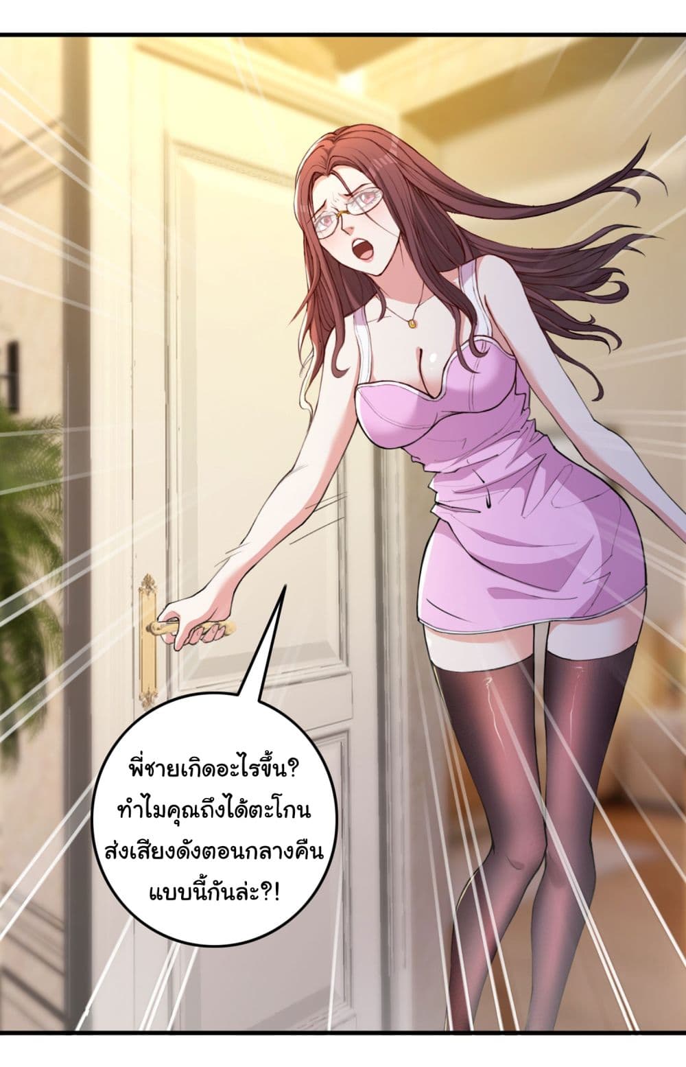 อ่านการ์ตูน Life Exchange Club 11 ภาพที่ 2