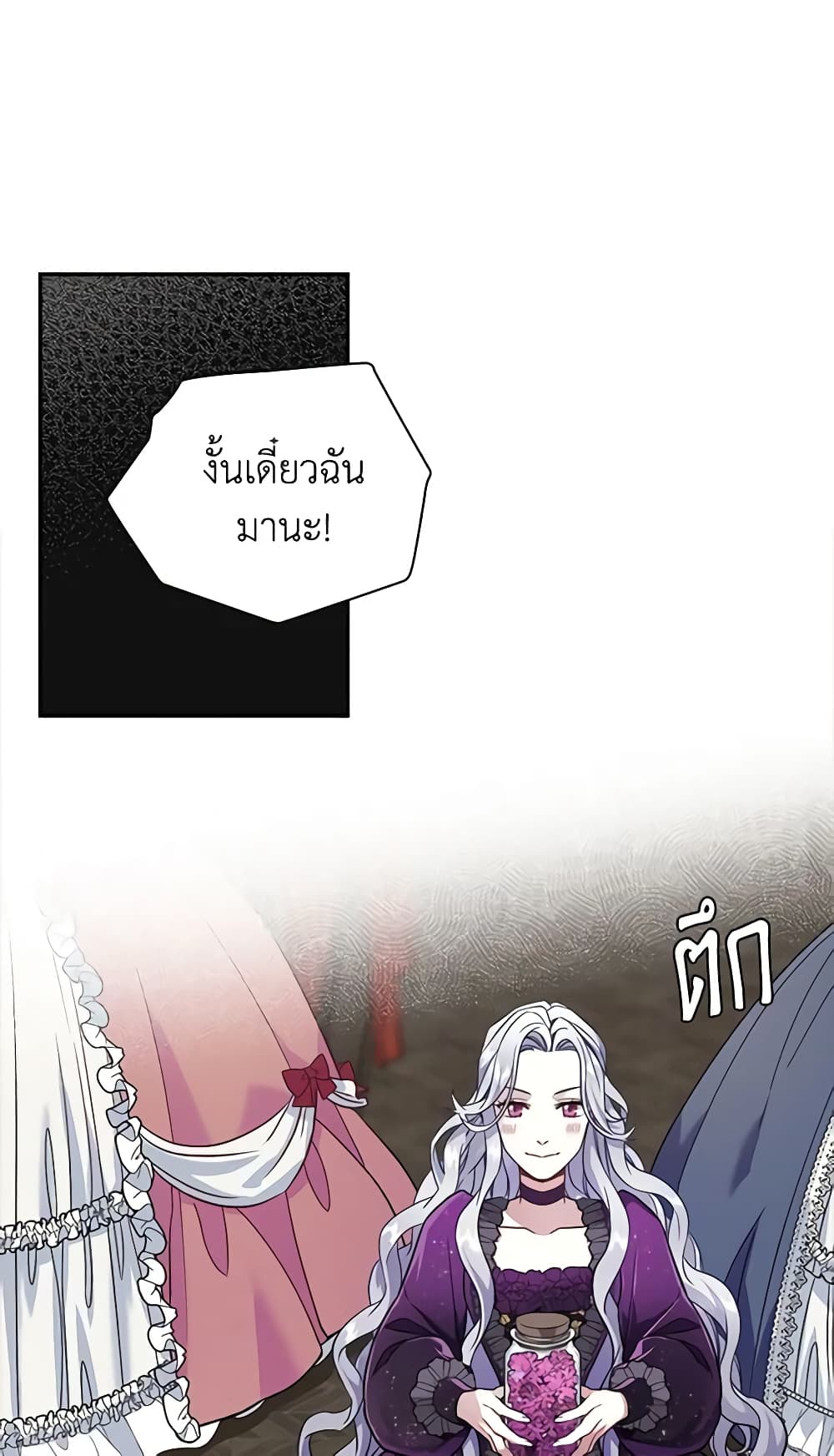 อ่านการ์ตูน Not-Sew-Wicked Stepmom 13 ภาพที่ 38