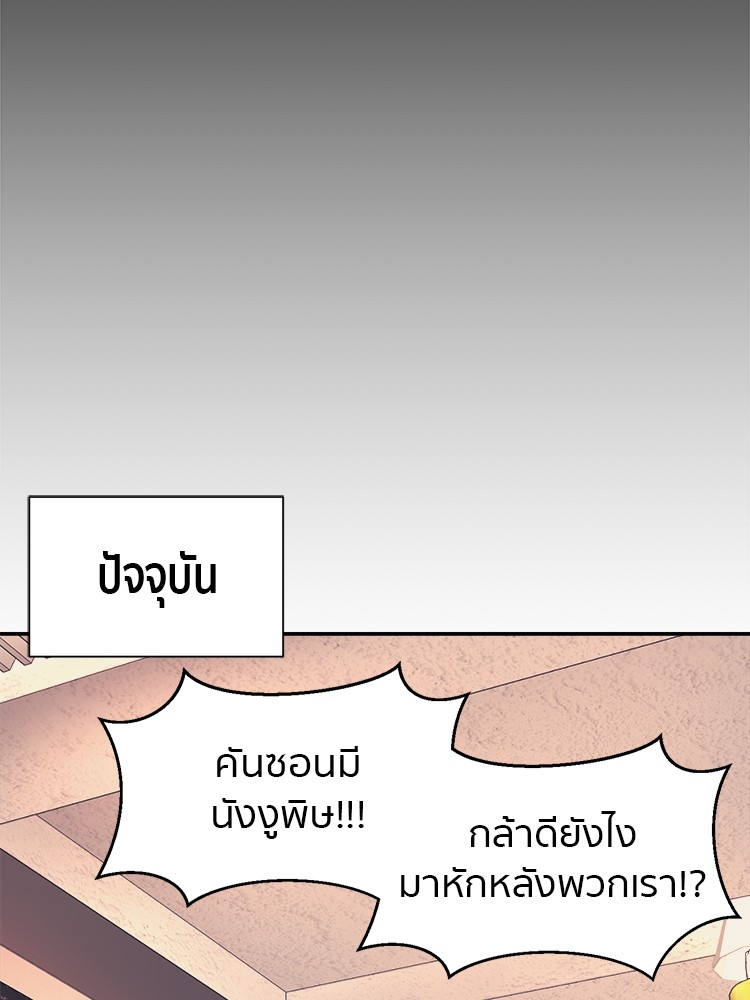 อ่านการ์ตูน I am Unbeatable 8 ภาพที่ 64