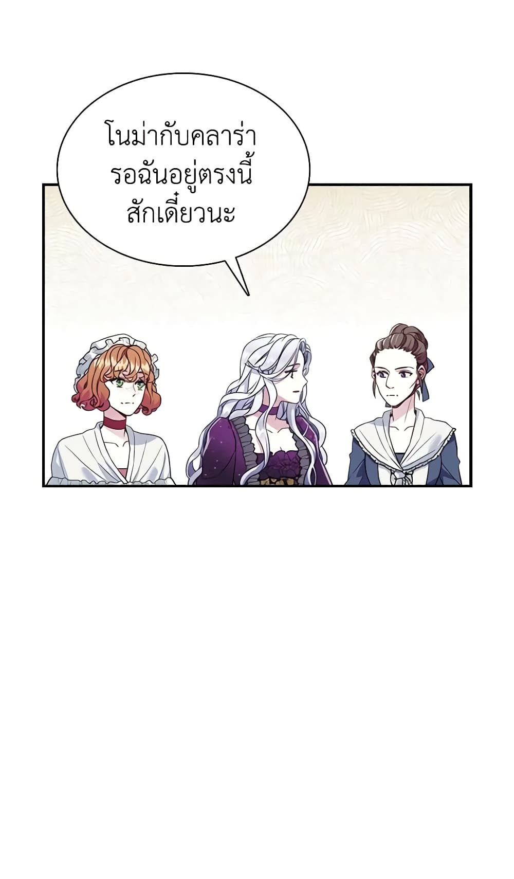 อ่านการ์ตูน Not-Sew-Wicked Stepmom 14 ภาพที่ 6