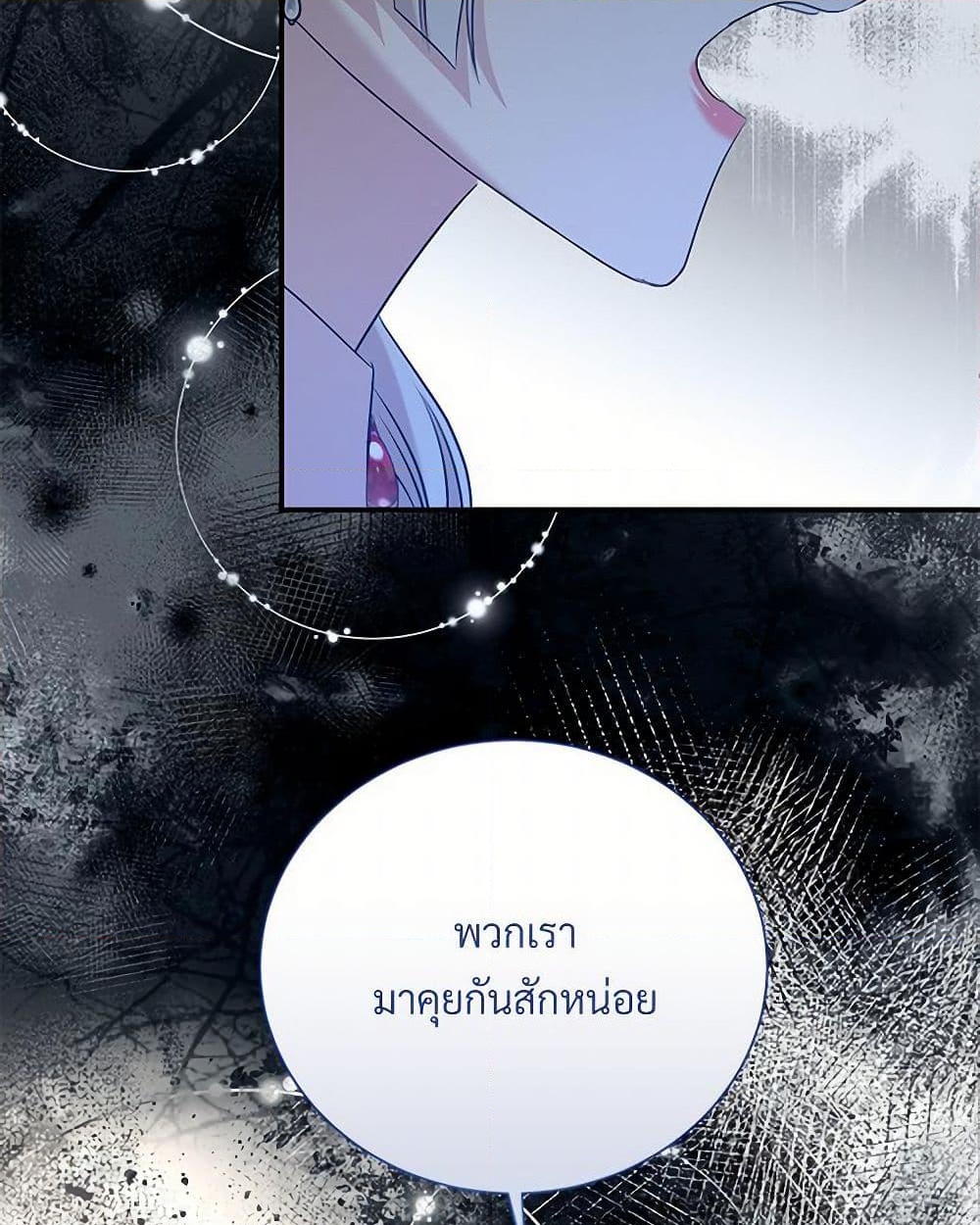 อ่านการ์ตูน I Can’t Keep Up With My Stallion Duke 98 ภาพที่ 18