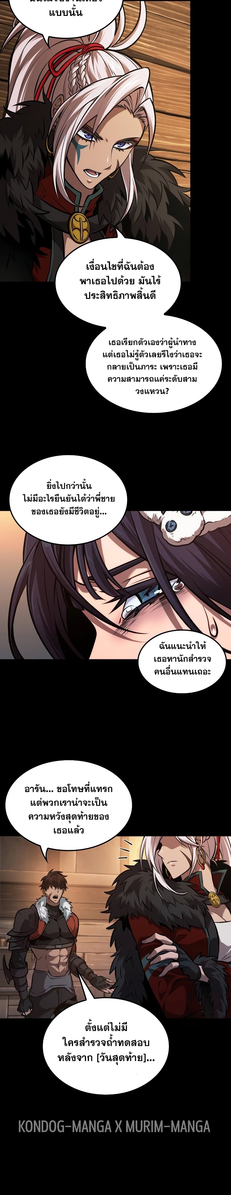 อ่านการ์ตูน The Last Adventurer 21 ภาพที่ 9