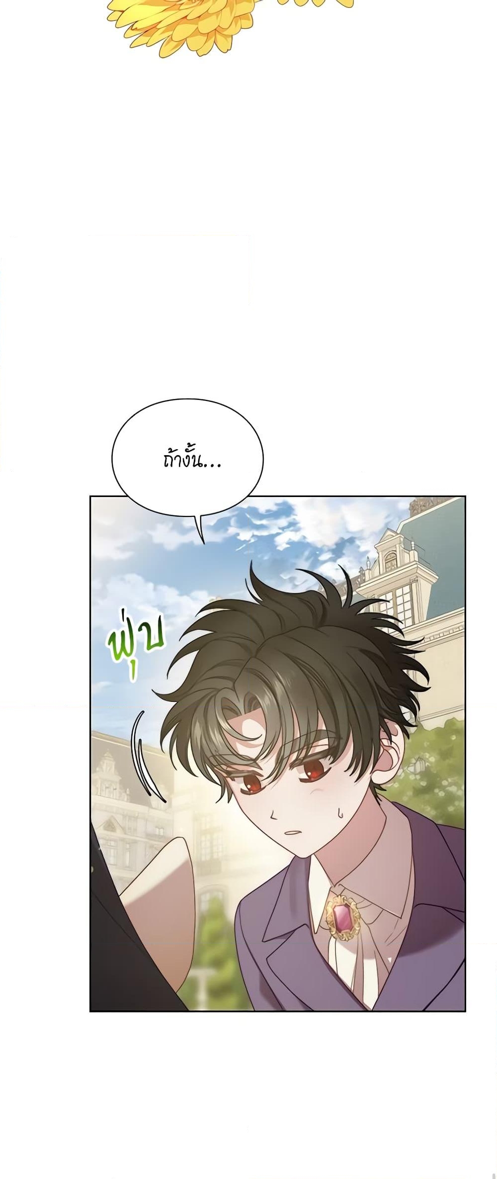 อ่านการ์ตูน Lucia 96 ภาพที่ 30