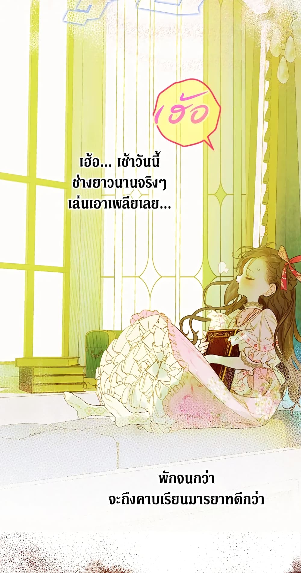 อ่านการ์ตูน My Mother Got Married By Contract 9 ภาพที่ 44