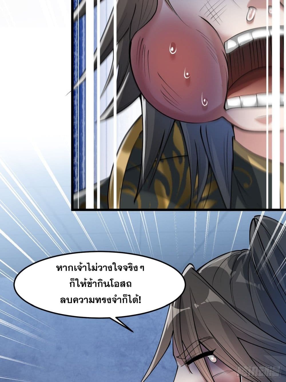 อ่านการ์ตูน I’m Really Not the Son of Luck 40 ภาพที่ 9