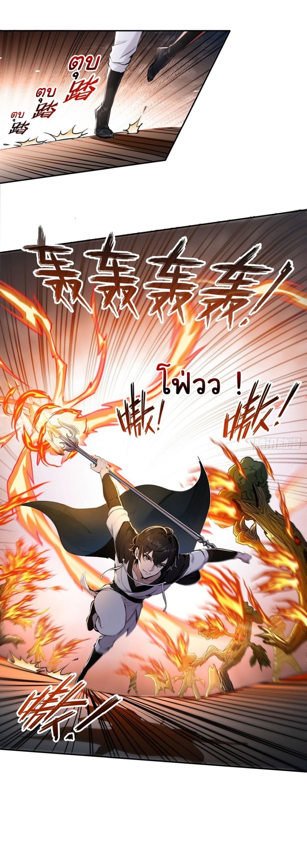 อ่านการ์ตูน I Took Over the God of Death and Counterattacked to Become the King 11 ภาพที่ 2